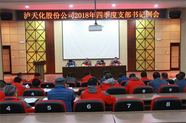 支部書記會(huì)3.JPG